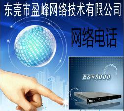 鄭州網(wǎng)絡電話 包月套餐，免費安裝，不限時長無限通話